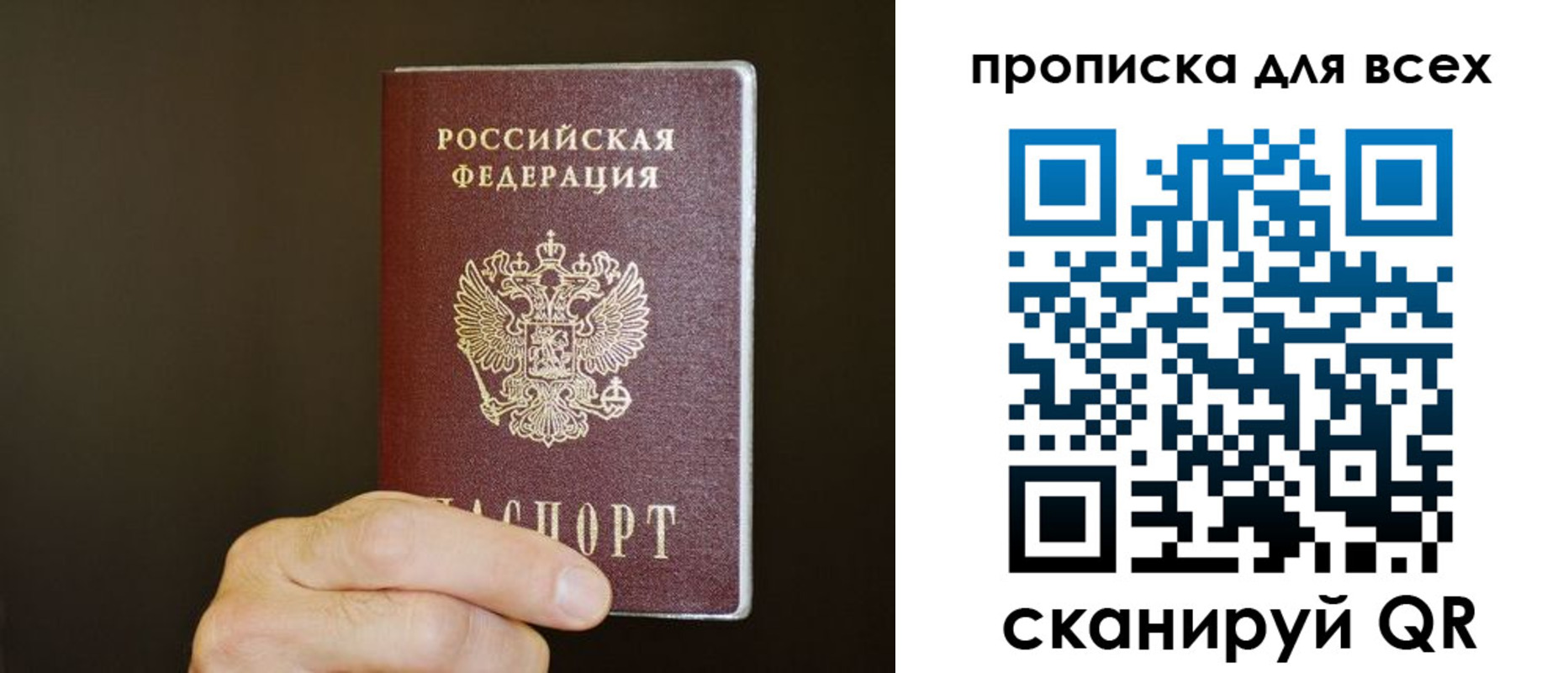 прописка паспорт в Тамбове