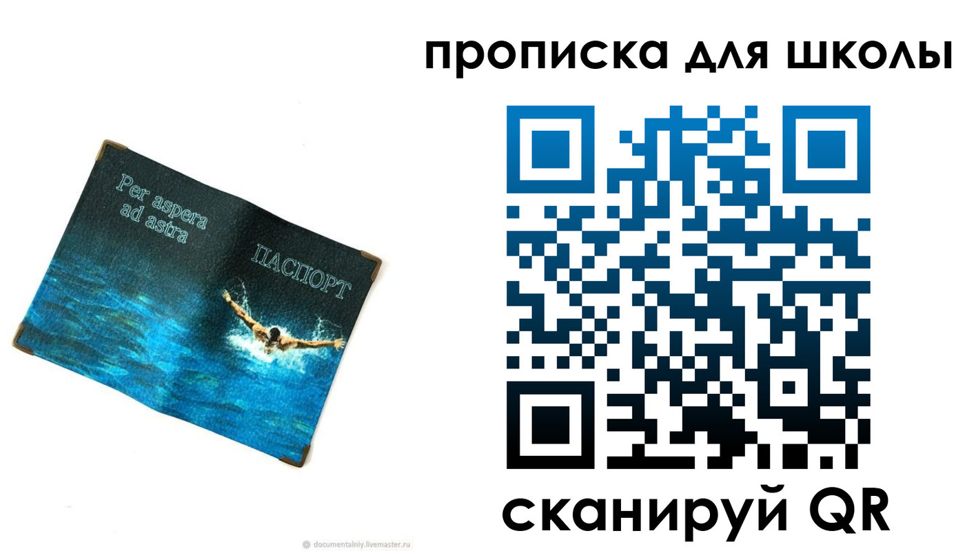 прописка штамп в Тамбове